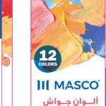 GOUACHE COLOR - 0101DG1206