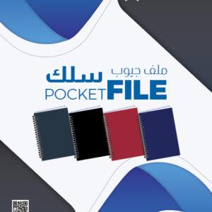POCKET FILE