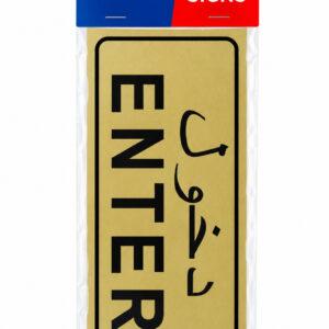 Self-Adhesive Enter Sign with Arabic & English Text, Gold Finish
