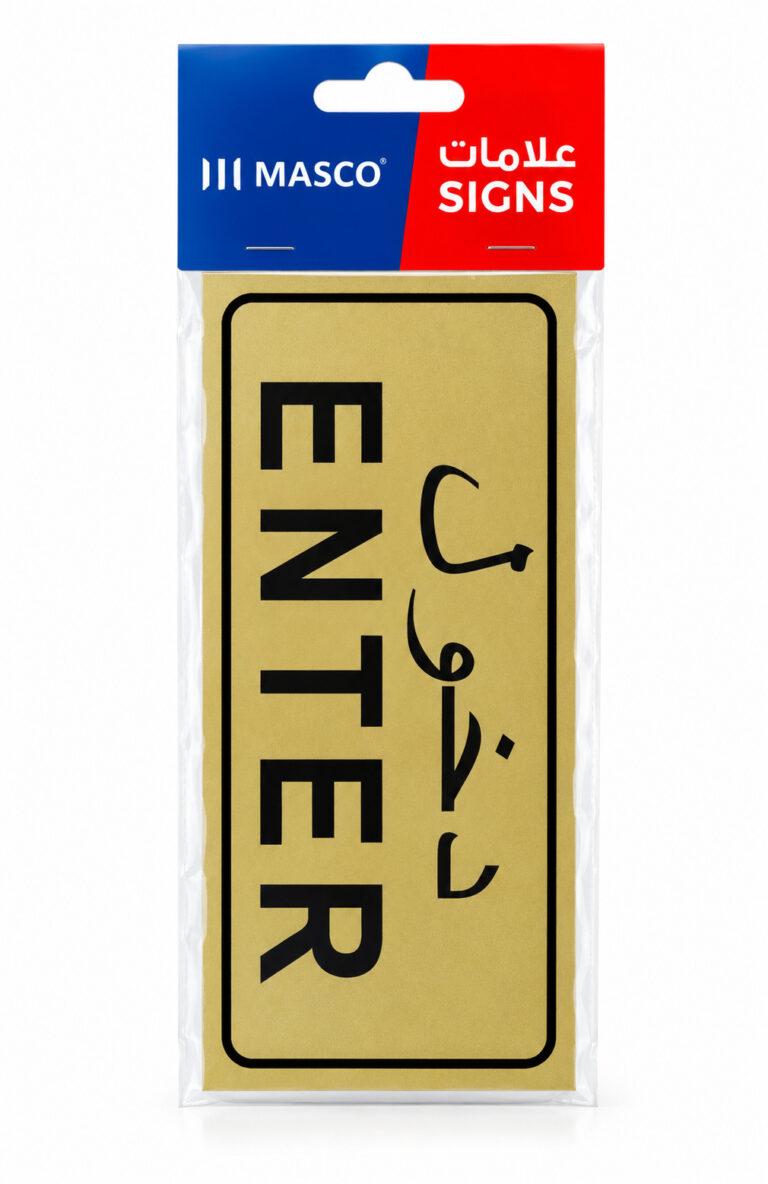 Self-Adhesive Enter Sign with Arabic & English Text, Gold Finish