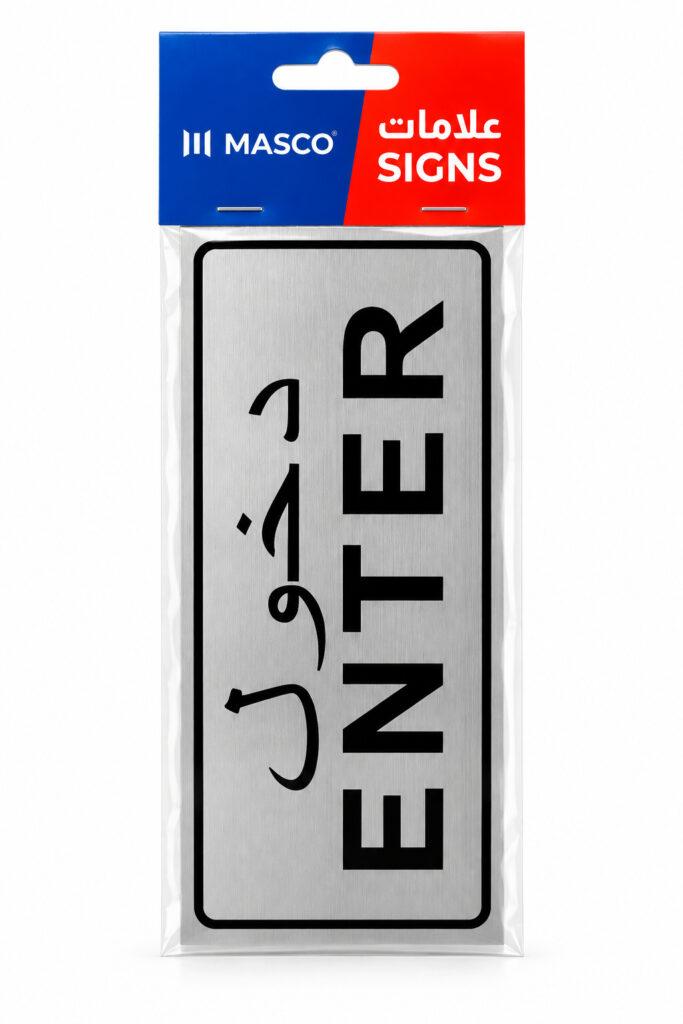 Self-Adhesive Enter Sign with Arabic & English Text, Silver Finish