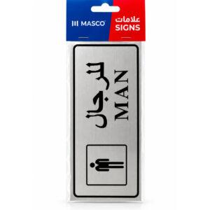 Self-Adhesive Men's Restroom Sign with Arabic & English Text and Symbol, Silver Finish