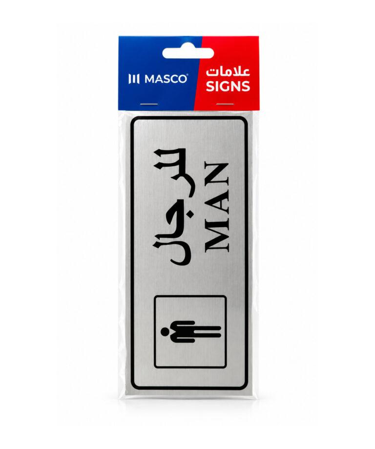 Self-Adhesive Men's Restroom Sign with Arabic & English Text and Symbol, Silver Finish