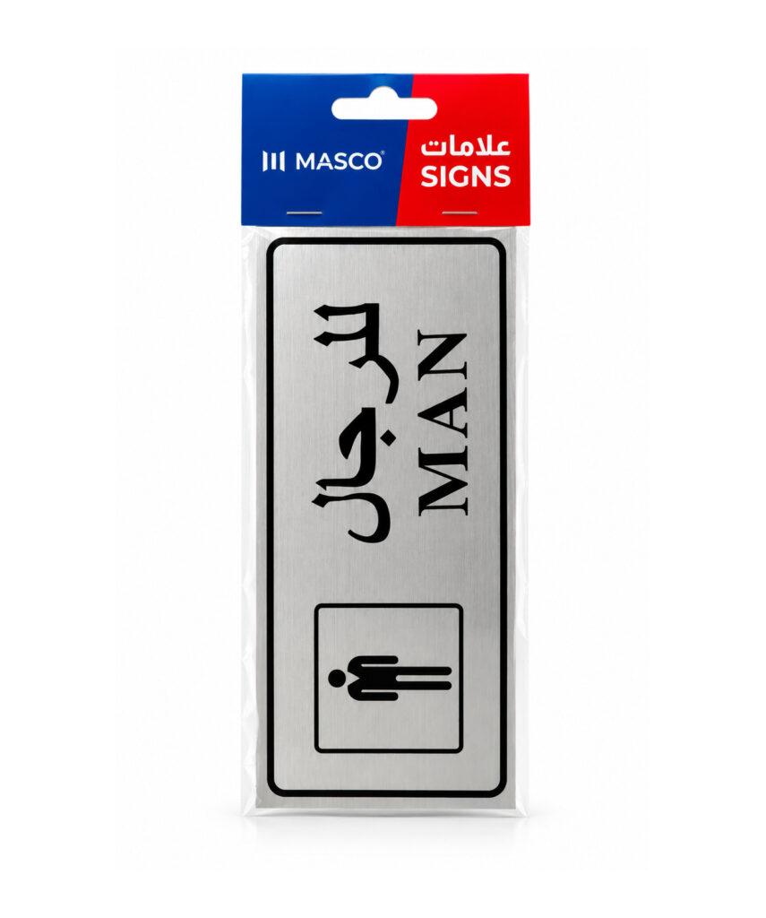 Self-Adhesive Men's Restroom Sign with Arabic & English Text and Symbol, Silver Finish