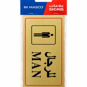 Self-Adhesive Men's Restroom Sign with Arabic & English Text, Gold Finish