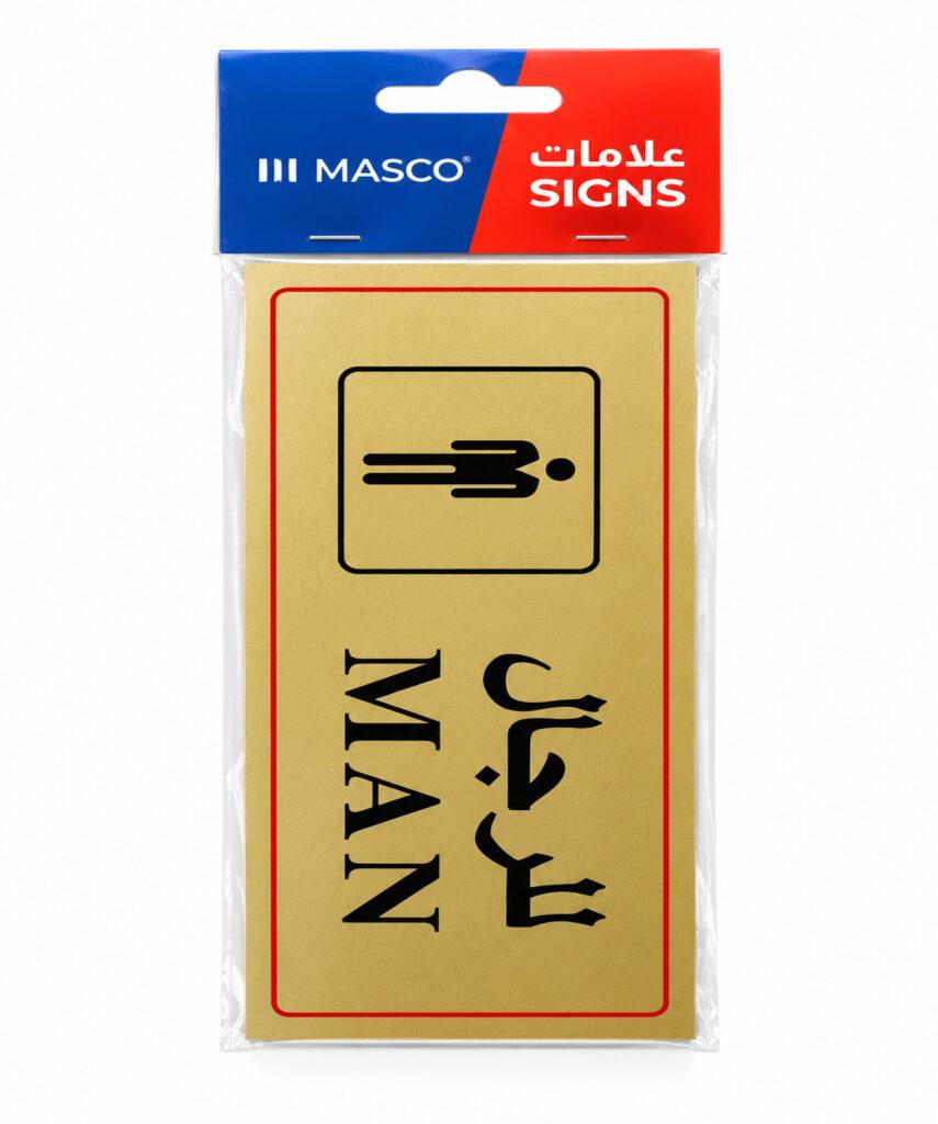 Self-Adhesive Men's Restroom Sign with Arabic & English Text, Gold Finish