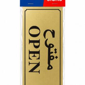 Self-Adhesive Open Sign with Arabic & English Text, Gold Finish