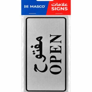 Self-Adhesive Open Sign with Arabic & English Text, Silver Finish