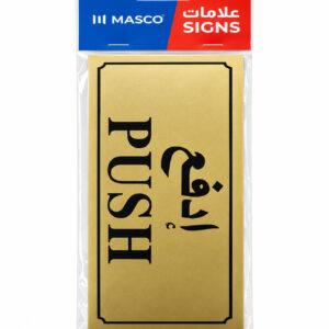 Self-Adhesive Push Door Sign with Arabic & English Text, Gold Finish