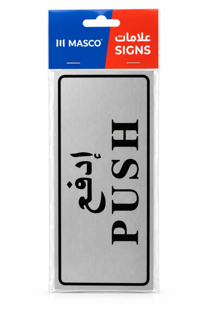 Self-Adhesive Push Door Sign with Arabic & English Text, Silver Finish