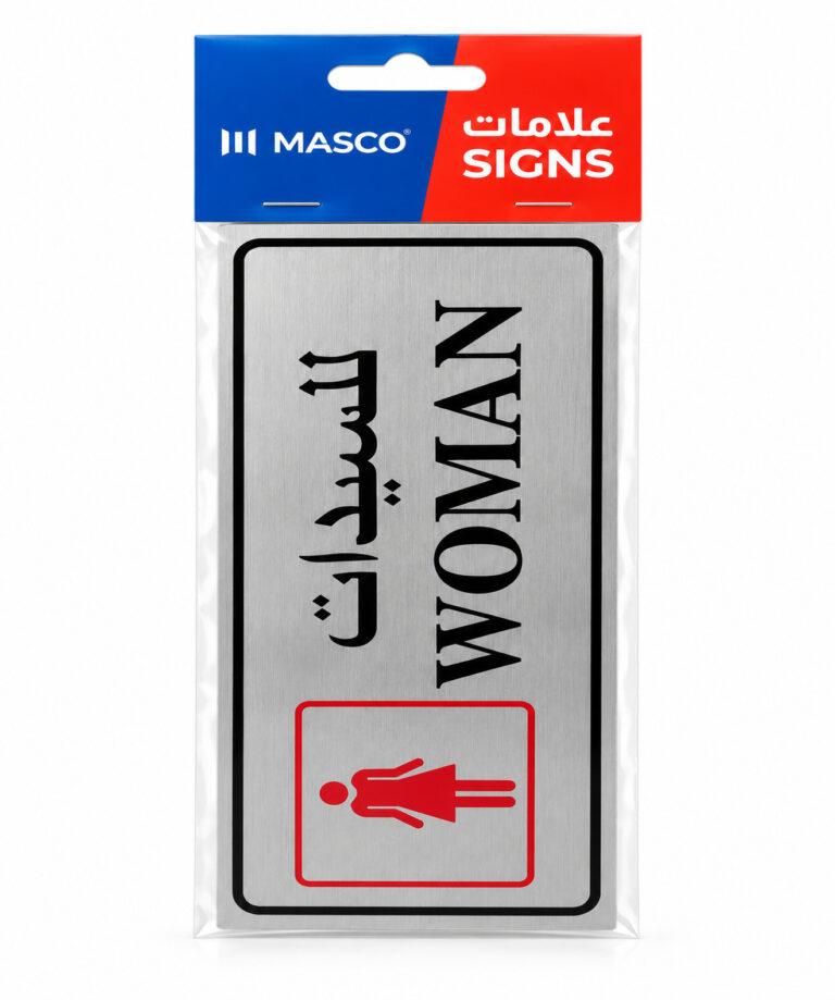 Self-Adhesive Women's Restroom Sign with Arabic & English Text, Silver Finish